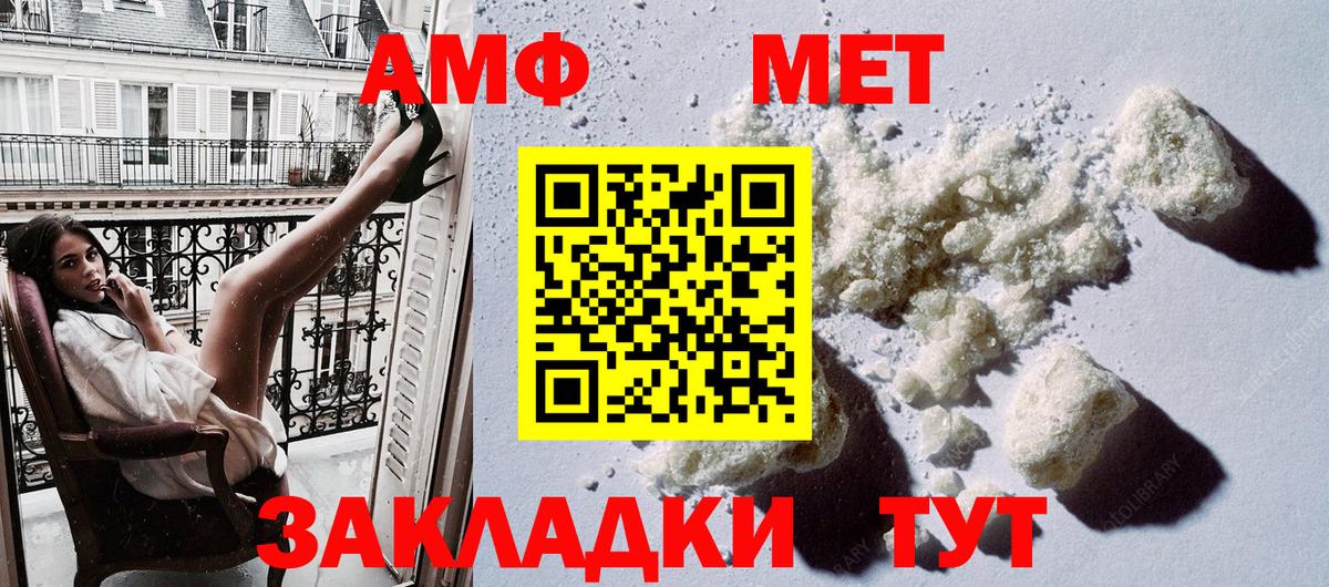 Amphetamine Розовый Курчатов