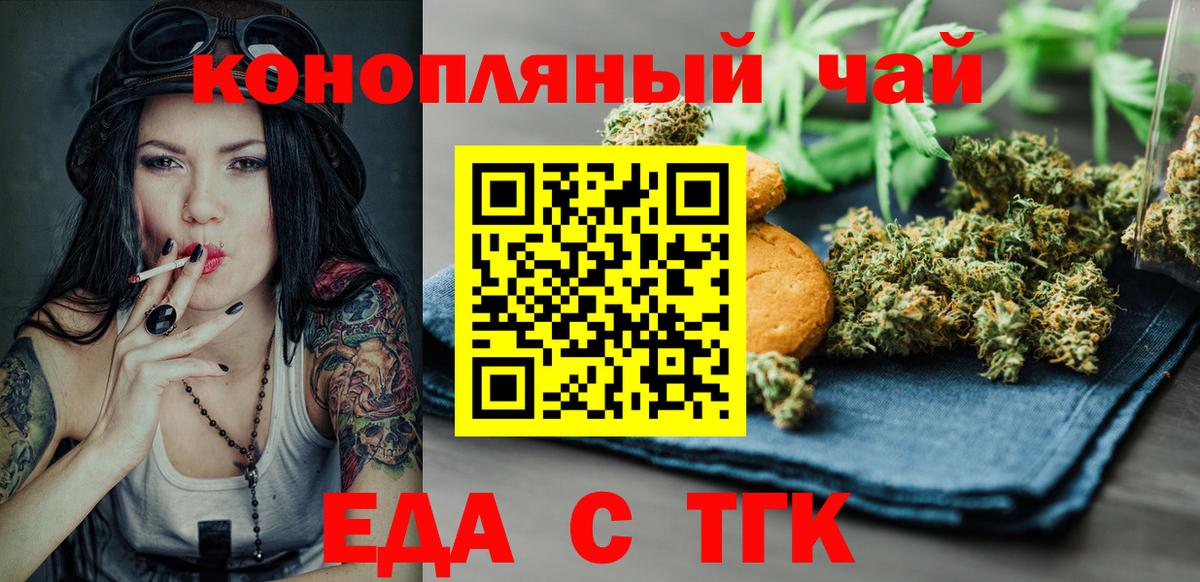 Canna-Cookies конопля Курчатов