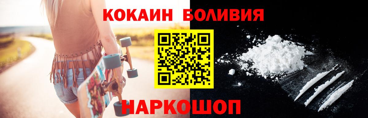 COCAIN Колумбийский  Вход с VPN  COCAIN VHQ  Курчатов 