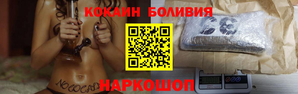 КОКАИН Перу Курчатов