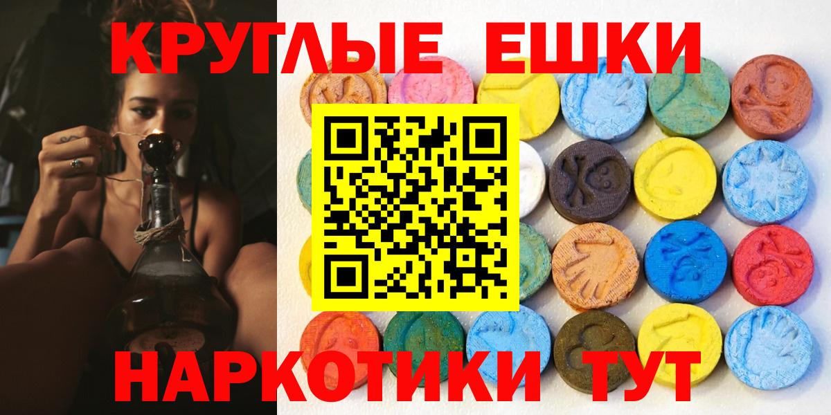 Курчатов  ЭКСТАЗИ mix  Экстази  Вход с VPN 