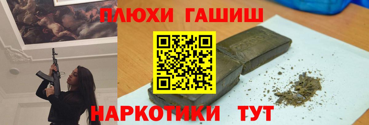 Гашиш  ГАШ хэш  Вход с VPN  ГАШИШ hashish  Курчатов 