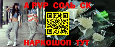 альфа пвп Волжск
