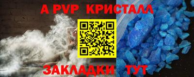 альфа пвп Волжск