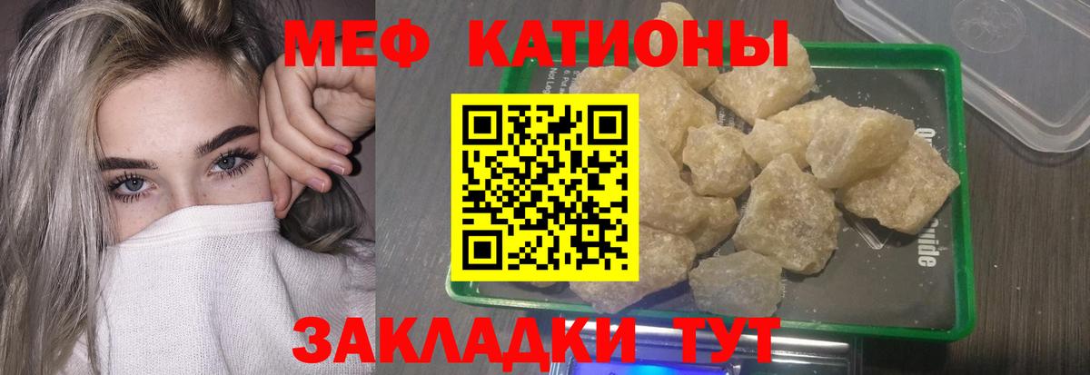 МЯУ-МЯУ mephedrone  ссылка на мегу ссылки  Меф  Курчатов  Вход с VPN 