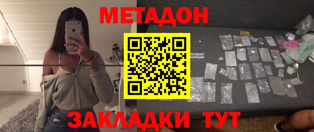 Метадон мёд  Вход с VPN  Курчатов  мега как зайти  Метадон кристалл 