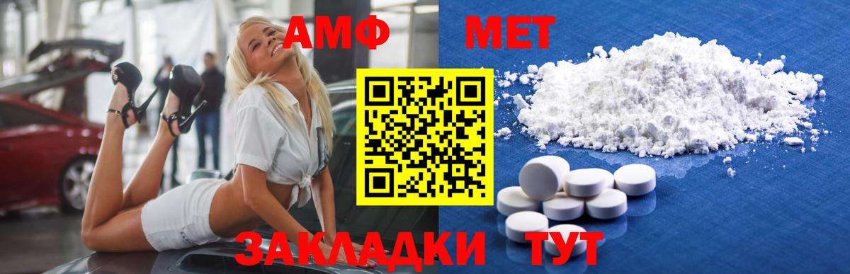 МЕТАМФЕТАМИН витя  МЕТАМФЕТАМИН витя  Вход с VPN  Курчатов 
