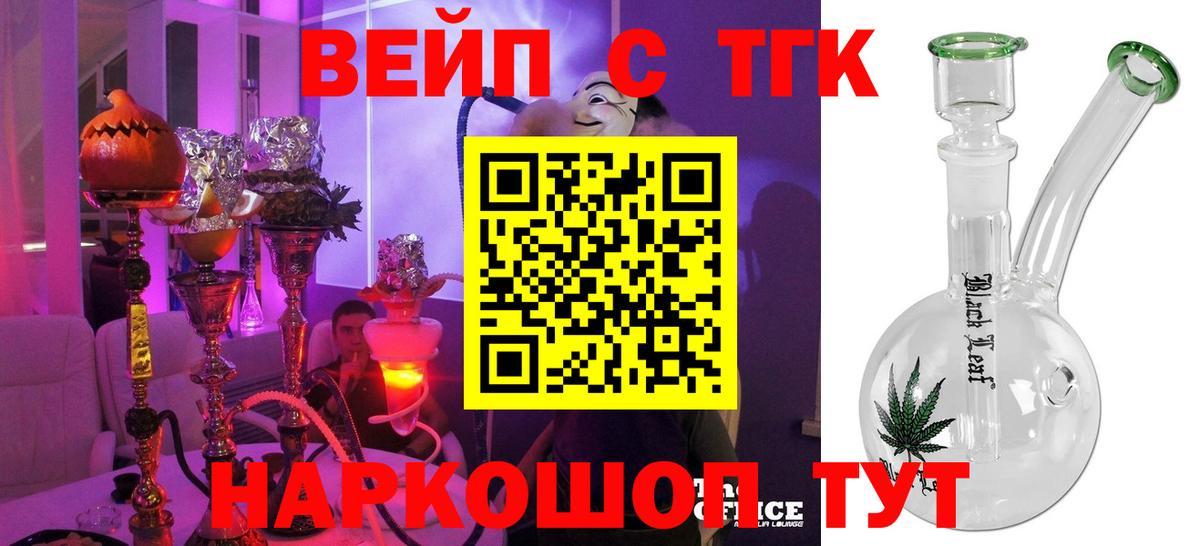 Дистиллят ТГК Wax  Вход с VPN  Курчатов  Дистиллят ТГК THC oil 