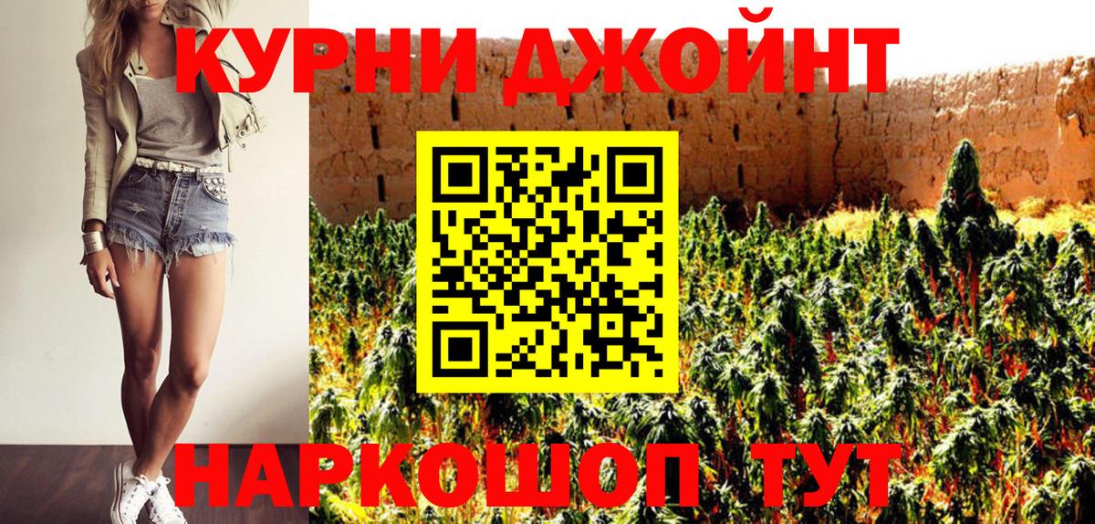 Бошки марихуана THC 21%  Вход с VPN  МАРИХУАНА SATIVA & INDICA  Канабис VHQ  Курчатов 