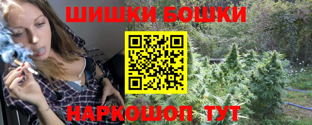 Каннабис  МДМА  Меф МЯУ МЯУ   Курчатов  Вход с VPN 